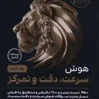 تیزهوشان ششم