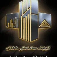 استخدام حسابدار در دفتر مصالح ساختمانی