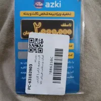 کارت هدیه ۲میلیونی ازکی
