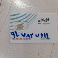 ایرانسل همراه اول