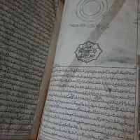 سرکتاب دعای برای رزق وروزی