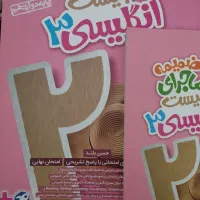 کتاب انگلیسی خیلی سبز دوازدهم
