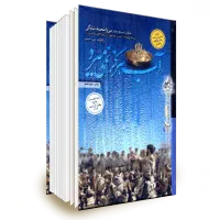 کتاب آب هرگز نمی‌میرد - چاپ سی‌ام