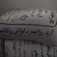دو عدد آرد تازه