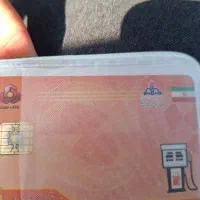 کارت سوخت