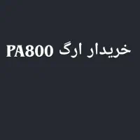 ب صفحه دو توجه کنید ارگpa800 خ