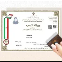 صدور جواز خانگی و دسته چک و ...
