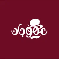 نیروی کار آقا در بستنی فروشی