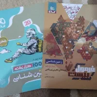 کتاب فرمول بیست