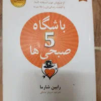 کتاب و رمان|کتاب و مجله ادبی|قزوین, |دیوار