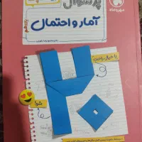 بیست پک آمار احتمال یازدهم|کتاب و مجله آموزشی|تهران, فلاح|دیوار