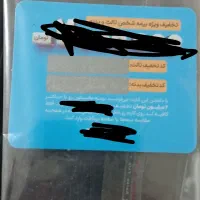 کارت تخفیف بیمه ازکی
