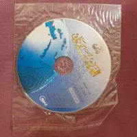 کتاب العربیه بین یدیک الغالب الثالث 2 جلدی|کتاب و مجله آموزشی|بابل, |دیوار