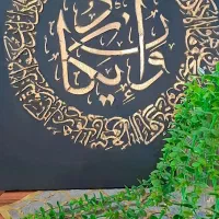 دوعددتابلو چهارقل وان یکاد