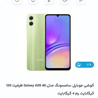 A05 سامسونگ درحد آکبند