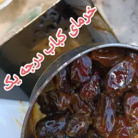 خرما کبکاب درجه یک|عمده‌فروشی|شیراز, فرگاز|دیوار