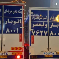 اتوبار،باربری پردیس فازهای۱۱،۹،۸،۵رودهن مهرآباد