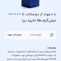 5میلی طلای رایگان