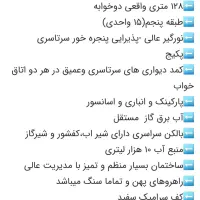 128-متر-دوخواب-رهن-و-اجاره-بوستان-شبنم