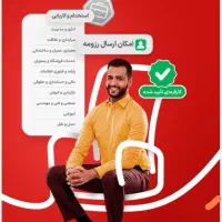 به تعدادی فروشنده مجرب نیازمندیم