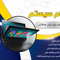 انجام خدمات کامپیوتری
