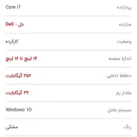 لپتاپ قدرت مند dell m4800|رایانه همراه|زنجان, |دیوار