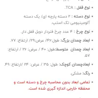 چمدان Luka vergani سایز بزرگ در حد صفر|کیف، کفش، کمربند|تبریز, |دیوار