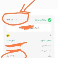 مهان|کارت هدیه و تخفیف|خرم‌آباد, |دیوار