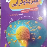 چند جلد کتاب کنکور تجربی|کتاب و مجله آموزشی|رباطکریم, شهرک والفجر|دیوار