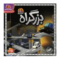 بازی فکری بزرگراه ۲ نفره