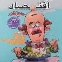 کتاب تست نو برای انسانی|کتاب و مجله آموزشی|ساوه, |دیوار