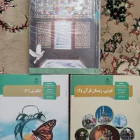 کتاب درسی دهم ویازدهم|کتاب و مجله آموزشی|تهران, افسریه شمالی|دیوار