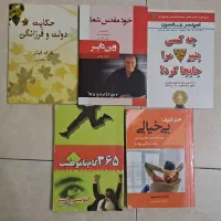 پنج کتاب معروف و پرتیراژ روانشناسی