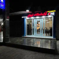 اجاره صندلی آرایشگاه (فضیلت)