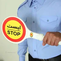 درخواست نیروی پارکبان