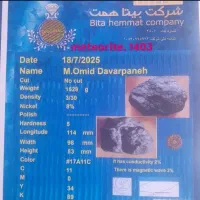 شهاب سنگ