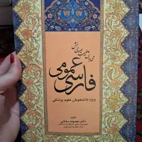 مجموعه کتاب‌های بیوشیمی، شیمی و کنکور ارشد سلولی|کتاب و مجله آموزشی|تهران, پاسداران|دیوار