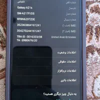 گوشی  a21s|موبایل|شادگان, |دیوار