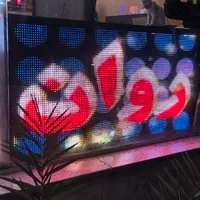 تابلو روان رنگی|تابلو، نقاشی، عکس|تهران, نواب|دیوار