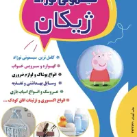 سیسمونی ژیکان