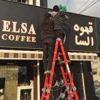 تابلو سازی|خدمات پیشه و مهارت|کرمان, |دیوار