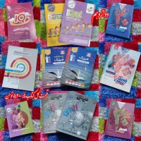 فروش کتاب دست دوم(سال ساخت ۱۴۰۱ به بعد) بسیار تمیز|کتاب و مجله آموزشی|تهران, آرژانتین|دیوار