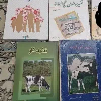 تفسیر موضوعی نهج البلاغه دانش خانواده کتاب دامداری