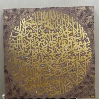 تابلو آیت الکرسی|تابلو، نقاشی، عکس|شیراز, سفیرشمالی|دیوار
