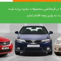 حواله ساینا اس