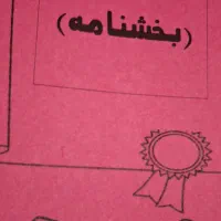 معلم پایه پنجم