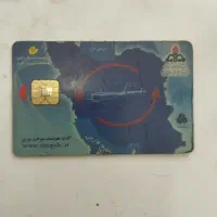 کارت سوخت پیدا شده