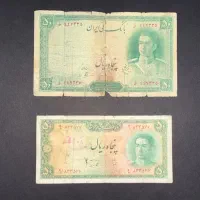 اسکناس های نایاب پهلوی ۳۶ تا|کلکسیون سکه، تمبر، اسکناس|تهران, فردوس|دیوار