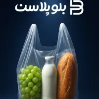 تولیدی نایلون ونایلکس رکابی