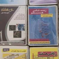 کتاب تکمیلی سمپاد و کمک آموزشی و جزوه ا